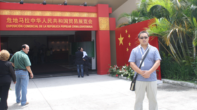 ALLPRO participated in 2012 CHINA-GUATEMALA exhibition